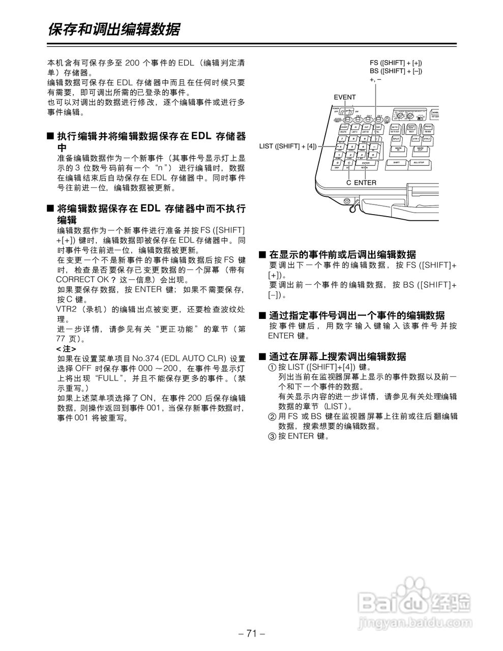 松下aj-lt95mc数码摄像机说明书:[8]