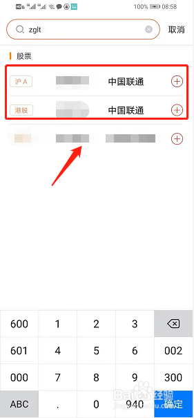 输入股票:中国联通,下拉框会展示中国联通沪a,或者港股代码