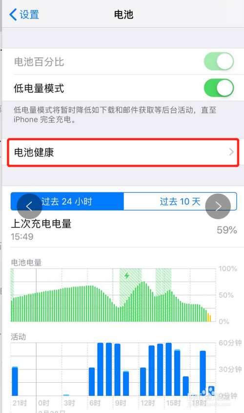 怎样查看苹果手机(iphone)电池使用状态?