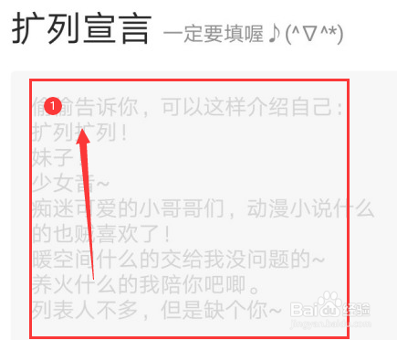 女生qq扩列宣言