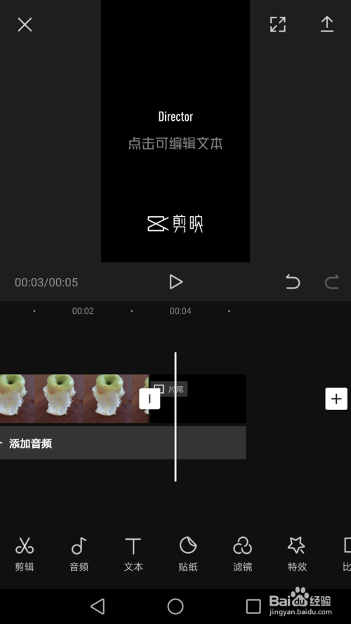 剪映视频最后怎么有编辑文本