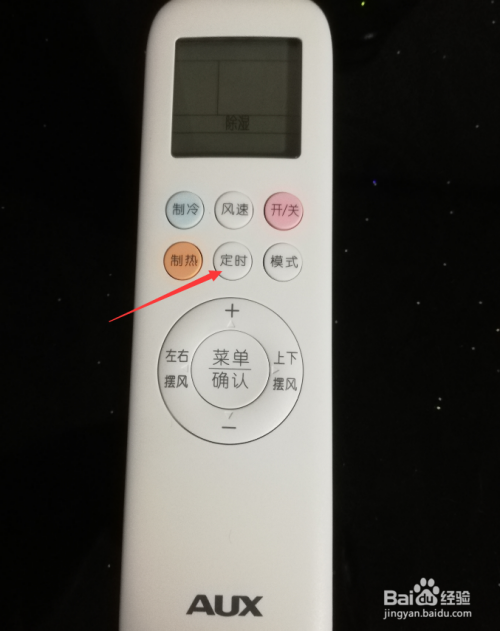 奥克斯空调遥控器图解