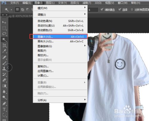 拼多多淘宝白底图怎么做?五分钟学会