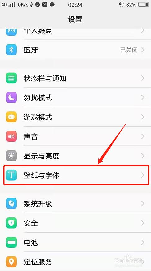 vivo手机怎么关闭循环滑屏?