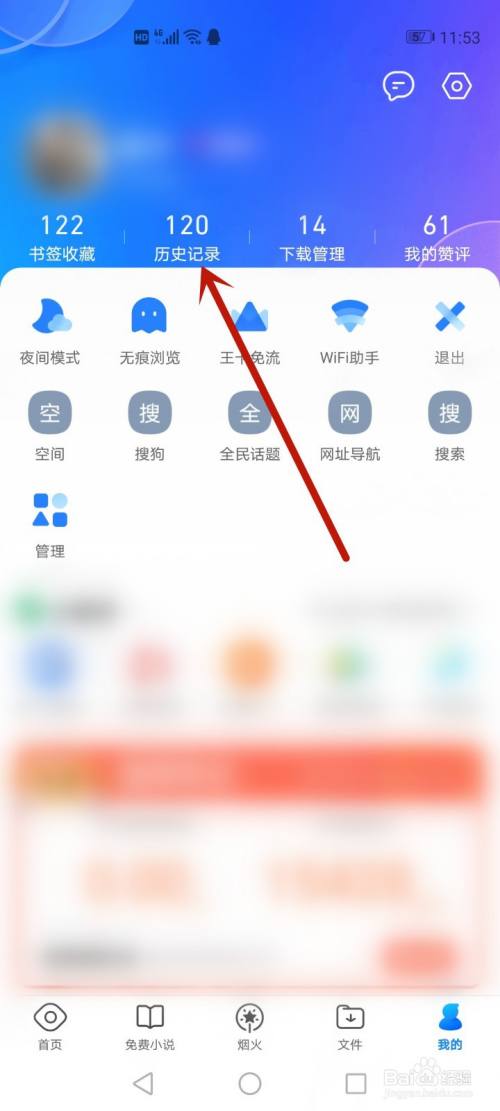 网页浏览记录如何查看