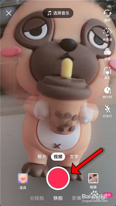 抖音微笑摇摆头特效怎么弄
