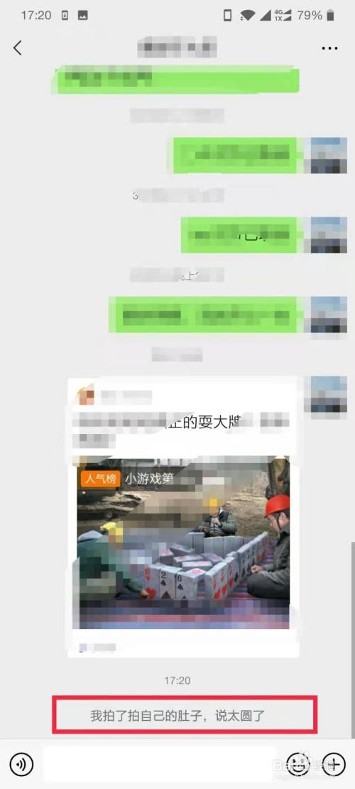 微信拍一拍怎么设置