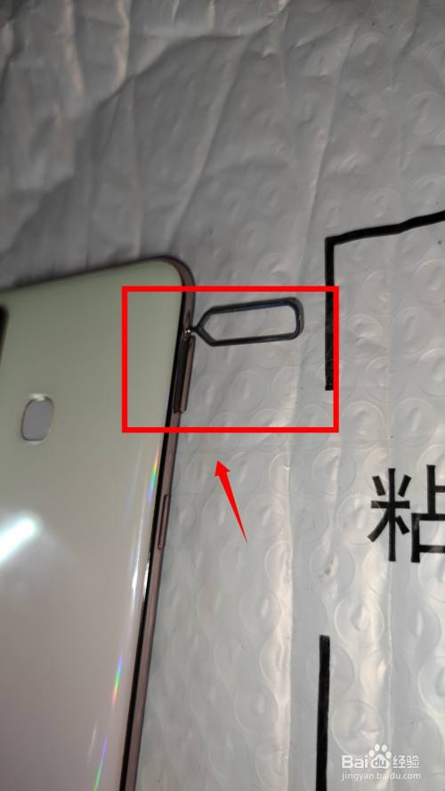 vivox30怎么取卡图解,vivo手机怎么取卡图解 用取卡针插入vivo手机的取卡口,顶出卡槽.