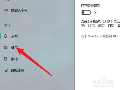 电脑快捷键启动切换键怎么关闭