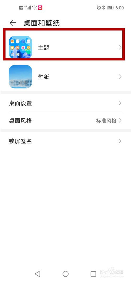 锁屏的时间位置怎么调到中间