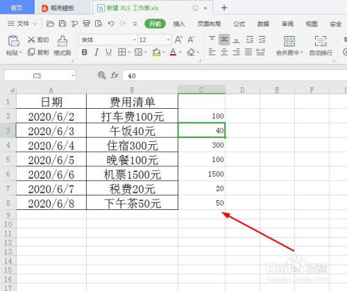 表格里带文字的数字如何快速求和