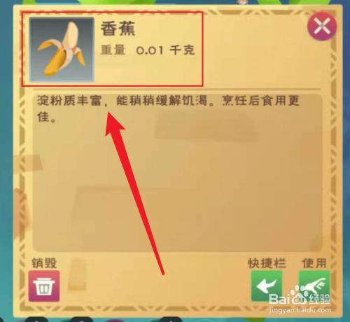 创造与魔法松鼠桂鱼怎么做