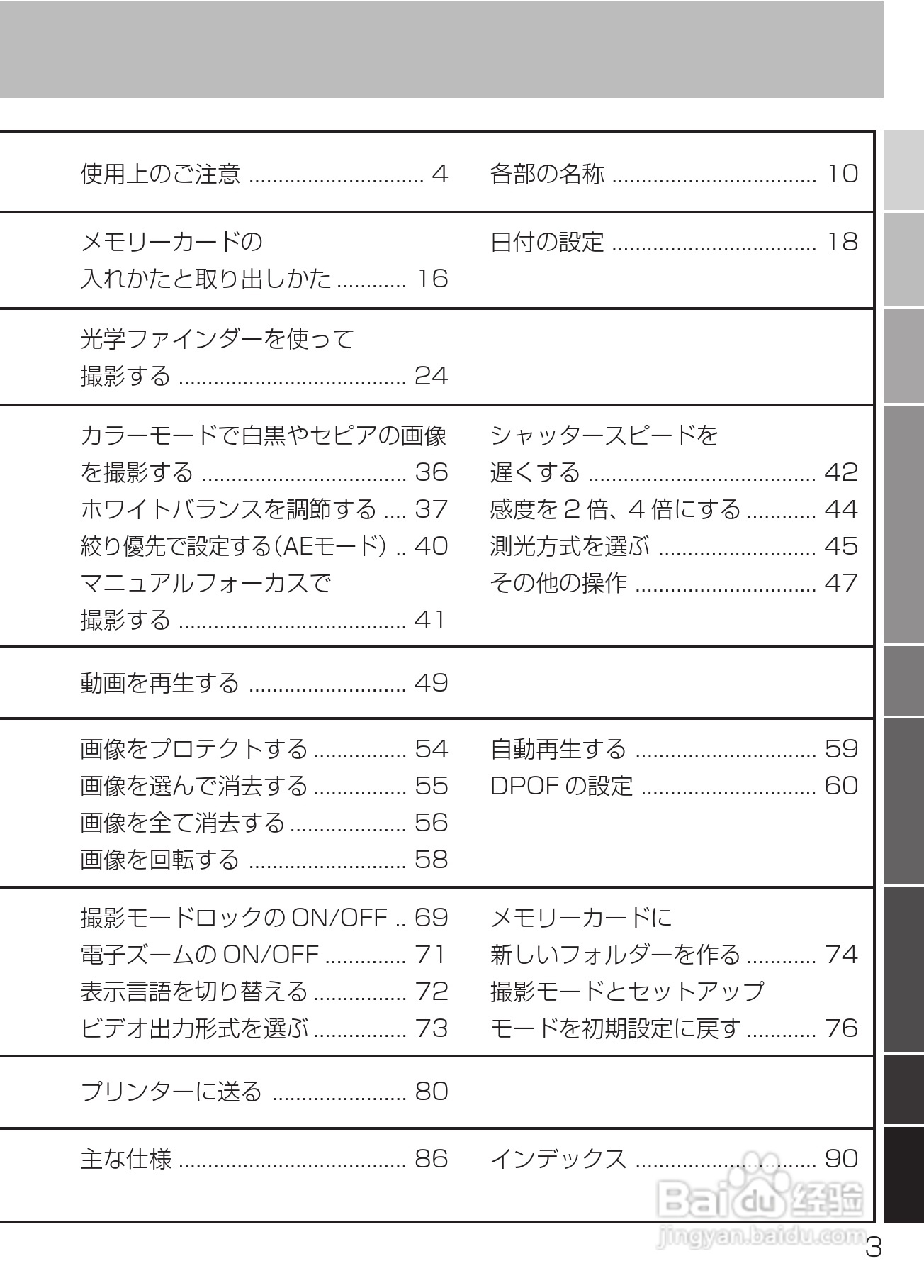 京瓷s3数码相机说明书:[1]