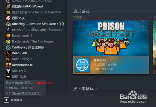 steam怎么自动搜索本地游戏