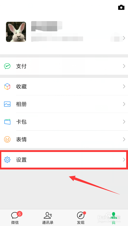 微信怎么恢复聊天记录