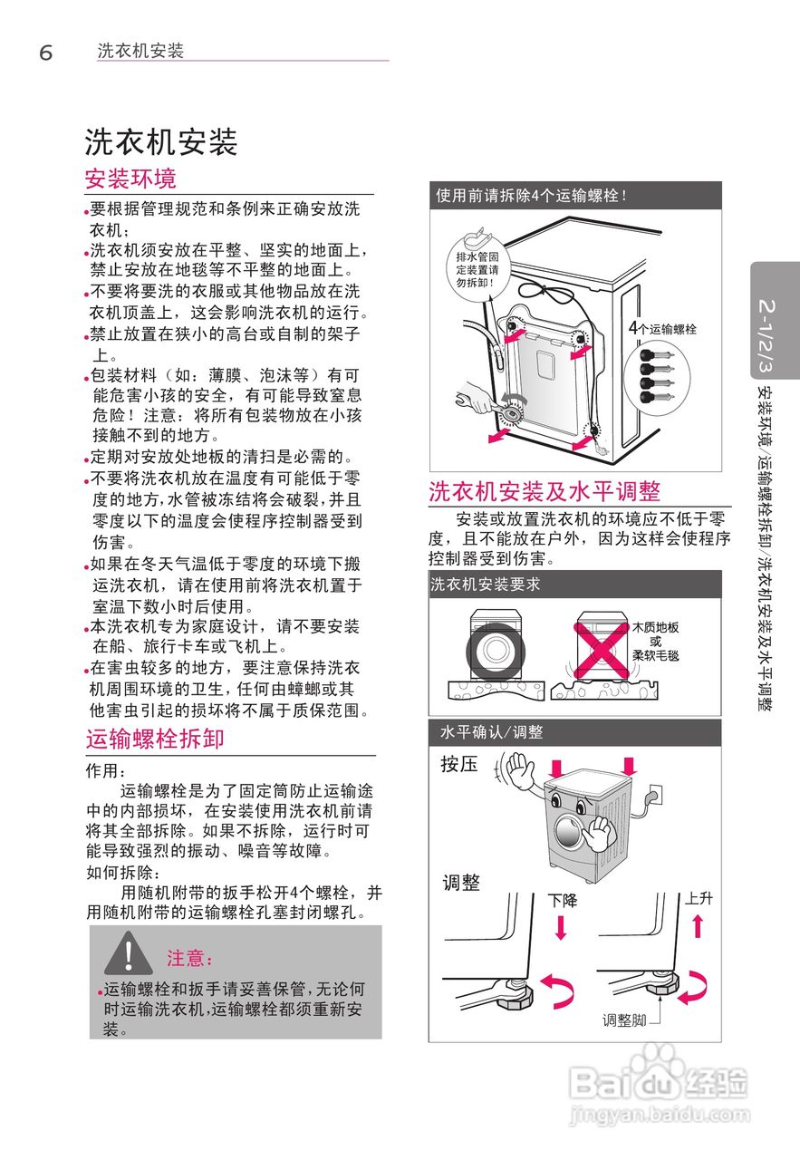 lg wd-a14396d洗衣机使用说明书:[1]