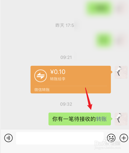 微信转账怎么提醒对方收款