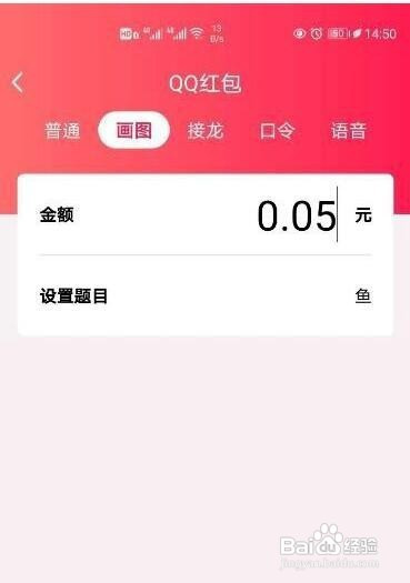 鲍鱼红包怎么画
