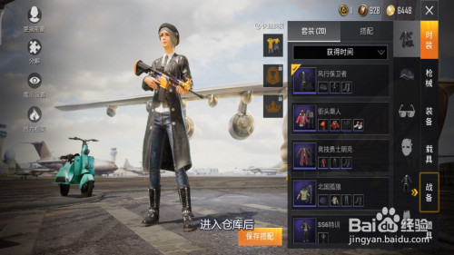 和平精英怎么不显示头盔