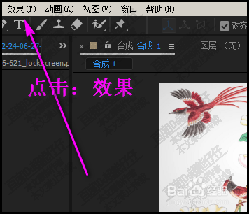 ae中怎样给部分图像制作放大效果?