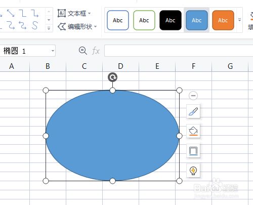 wps office怎样绘制虚线椭圆