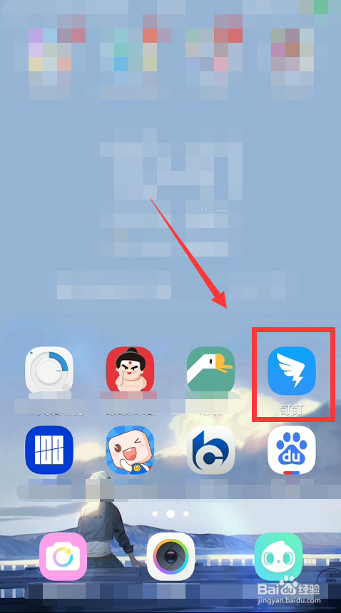 钉钉怎么开启考勤打卡功能?