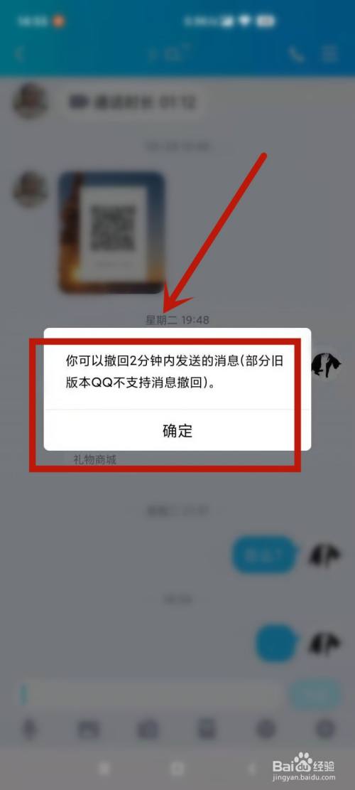 qq撤回功能不见了