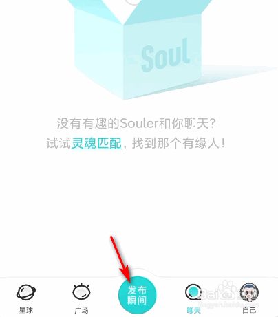 soul怎么涨心快