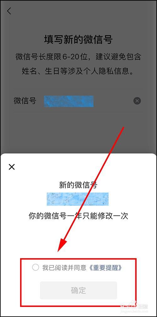 塞班微信修改微信号_如何修改微信号第二次_微信号3次修改视频教程