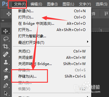 ps-如何将jpg转为png格式图片