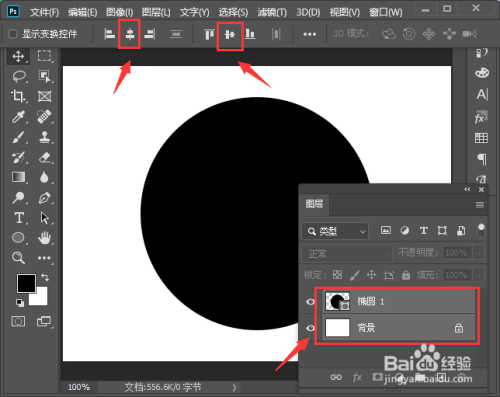 接着,我们 把圆形和背景一起选中,设置为【垂直居中对齐】和【水平