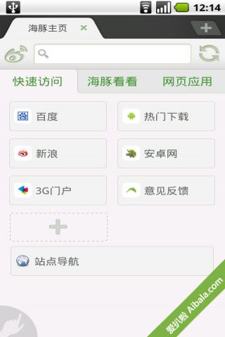 android手机浏览器