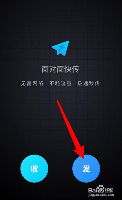 两个手机怎么互传所有东西