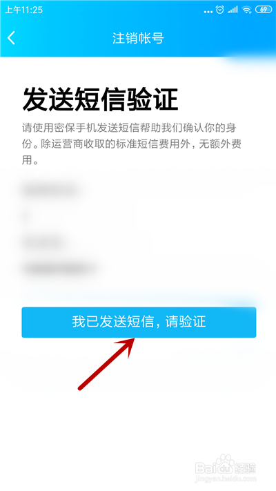 如何注销qq账号 注销qq账号的新方法