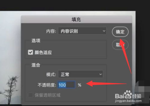 ps如何直接去掉图片中间多余的部分