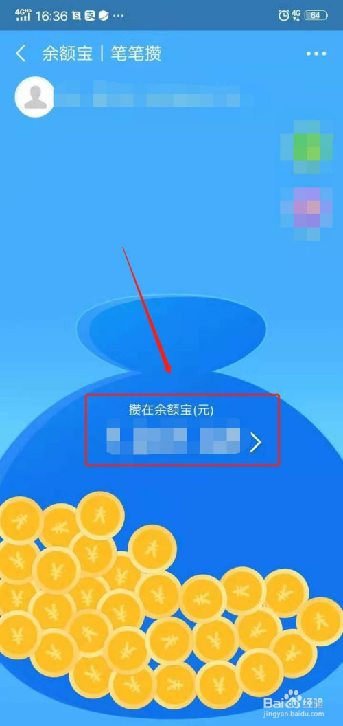 支付宝余额宝怎么解冻冻结金额