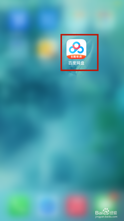 百度网盘如何将pdf转成word