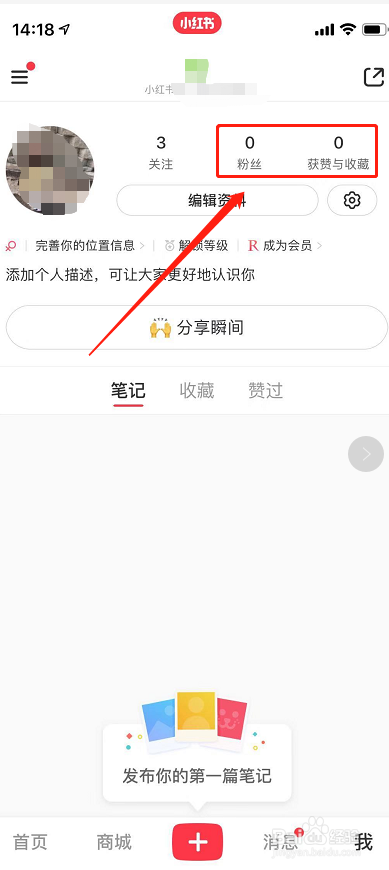 小红书怎么提高浏览量?