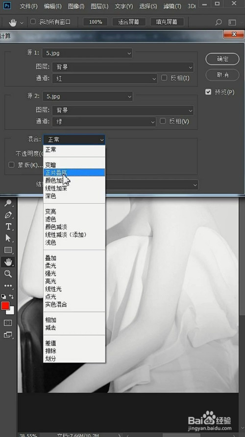 如何利用photoshop将图片颜色改为黑白