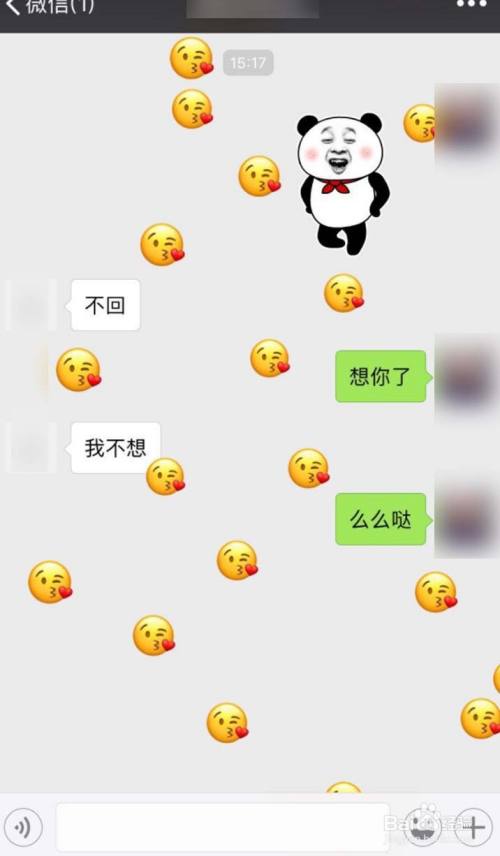 第四步,在微信对话框里写上【么么哒】,屏幕上就会落下满屏飞吻.