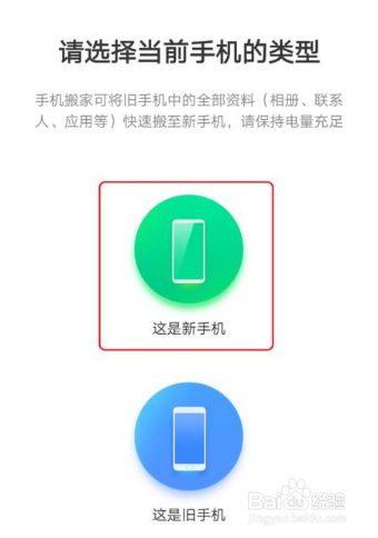 怎么把华为手机克隆到oppo手机