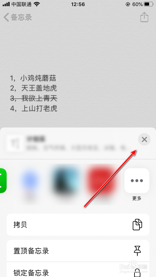 iphone备忘录怎么添加个人收藏app?