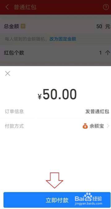 支付宝50元红包怎么弄的