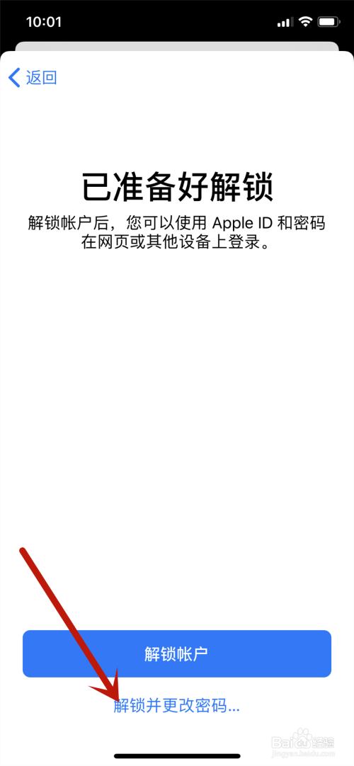 苹果手机apple id密码忘记了怎么办