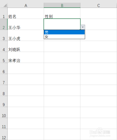 excel单元格怎么添加下拉选项