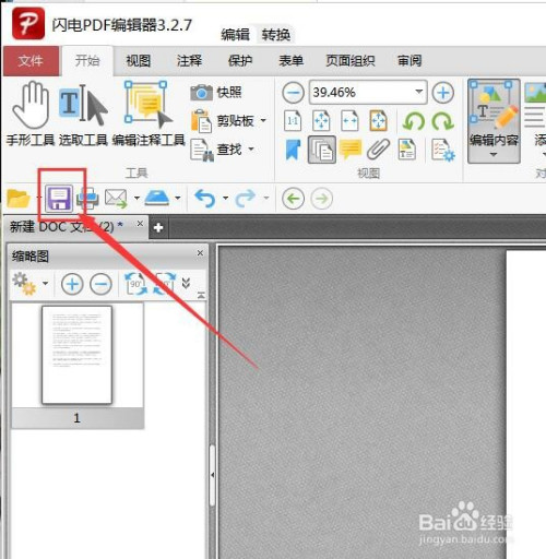 如何删除pdf文件中的空白页?