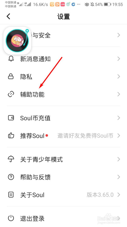 soul怎么下载表情包