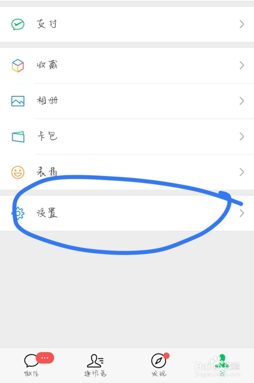 微信账号不存在怎么办
