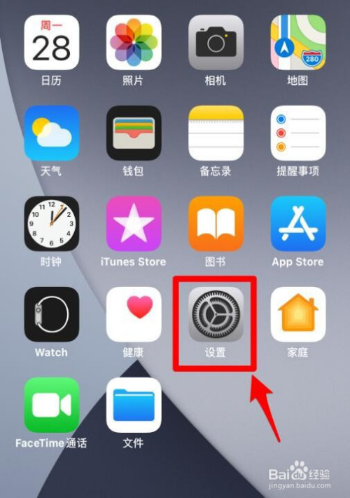 解锁iphone,点击设置按钮,进入手机设置菜单.