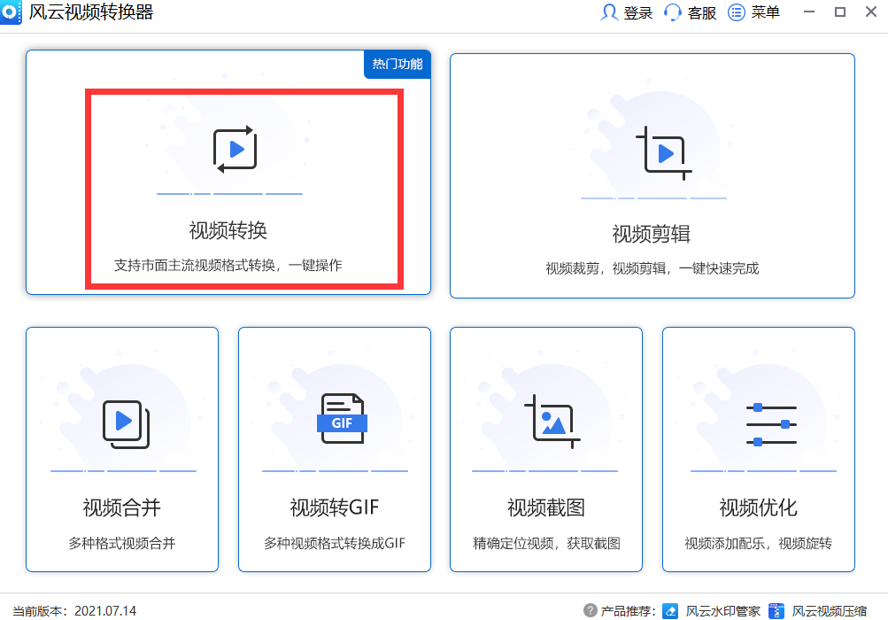 如何将视频转换成mp4格式？一招教你轻松转换 百度经验 1569